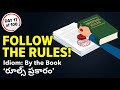 ✅ Day 17 of 100 ✅ English Idiom - 'By the book' Meaning in Telugu with example sentences