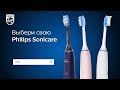 Philips Sonicare