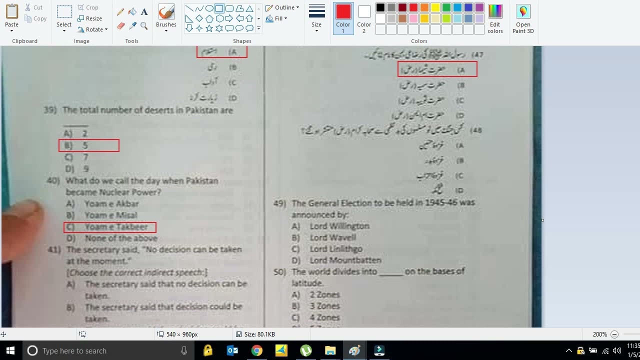 Assistant BPS-16 Communication and Works Department ETEA paper Part 3 | Assistant ETEA Past Papers