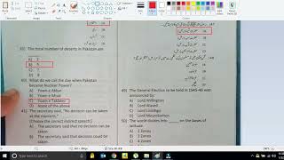 Famous Assistant BPS-16 Communication and Works Department ETEA paper Part 3 | Assistant ETEA Past Papers Profile