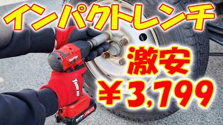 A super cheap battery-powered impact wrench! Removing a stuck
