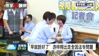 寰宇新聞 競選發言人出走 洪秀柱:內部沒有問題 20150727