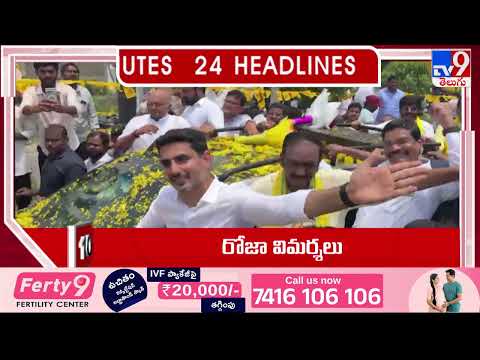 4 Minutes 24 Headlines | 11 PM | 06-09-2026 - TV9