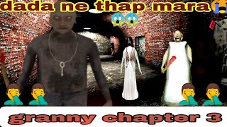 granny horror(😱😱) game funny video🤣|| Granny chapter 3||granny'sgames#granny#trending#viral#gaming