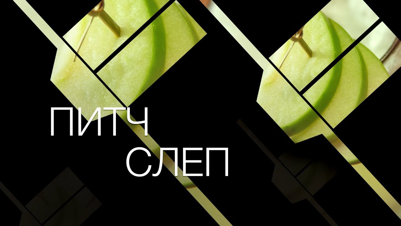 Питч слеп [Как бармен] - YouTube