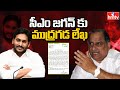 Mudragada writes to AP CM YS Jagan