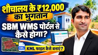🔥 SBM WMS Portal Payment | SBM IHHL 12000 | Google Earth | KML File | NoteCam Latitude Longitude 🔥 screenshot 3