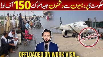 Overseas on Airport With Work Visa | FIA Offloaded Almost 150 Passengers - Pakistani Expatriates
