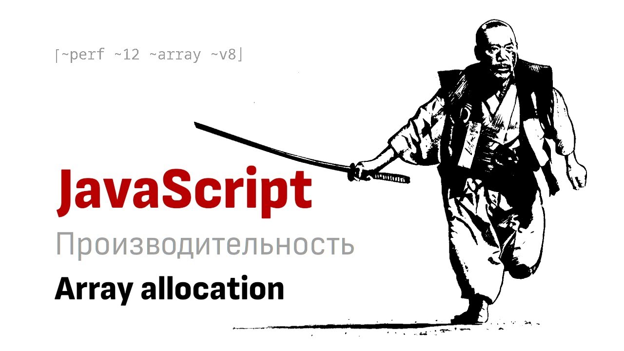 Тесты Array Allocation. Дополнение к видео о сложности алгоритмов