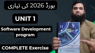 11th class Computer new book 2025 ||PCTB || chp 1 || Software Development || complete exercise