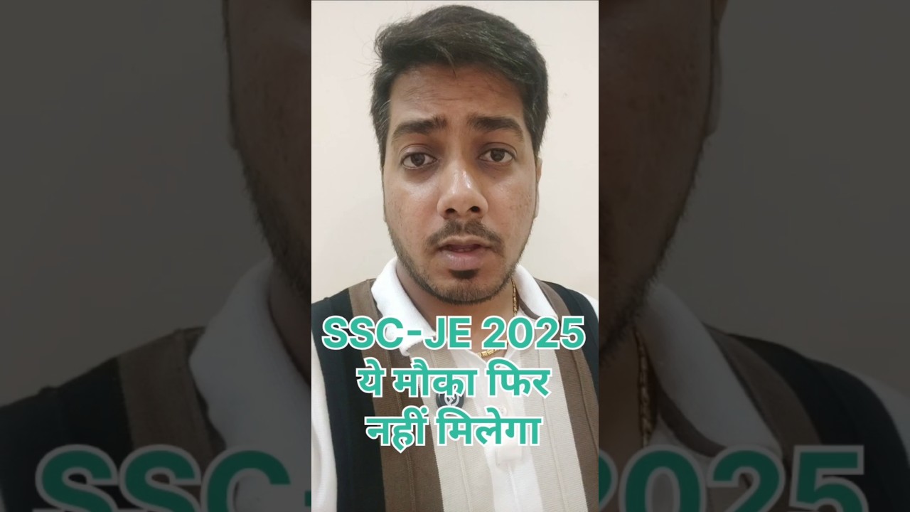 SSC-JE 2025 Important Update 