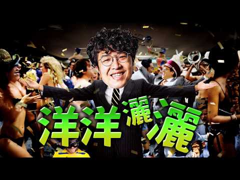 台北市長選舉／沈伯洋／蔣萬安｜老鵝特搜#1825