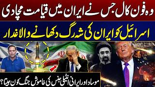 US–Iran Tensions Rise as Reports Highlight Israeli Covert Operations Inside Iran | City 21