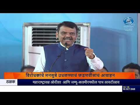 मुंबईत ‘स्मार्ट नागरिक’ अभ्यासक्रमाचा शुभारंभ; मुख्यमंत्री देवेंद्र फडणवीस यांचं प्रतिपादन