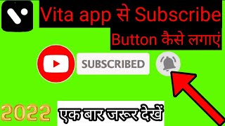 How to add green screen in vita app !!Vita app se subscribe button kaise lgaye!! screenshot 4