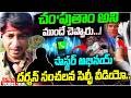 Pastor Abhinay Darshan Viral Selfie Video Exposed 🔥 చెప్పినట్టే జరిగింది..? | #e96tv