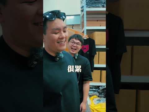 平凡的上班族,花了五年打造出,年營業額破億的台灣街頭快時尚龍頭?!｜成衣探店系列EP.02｜做衣服找胖哥