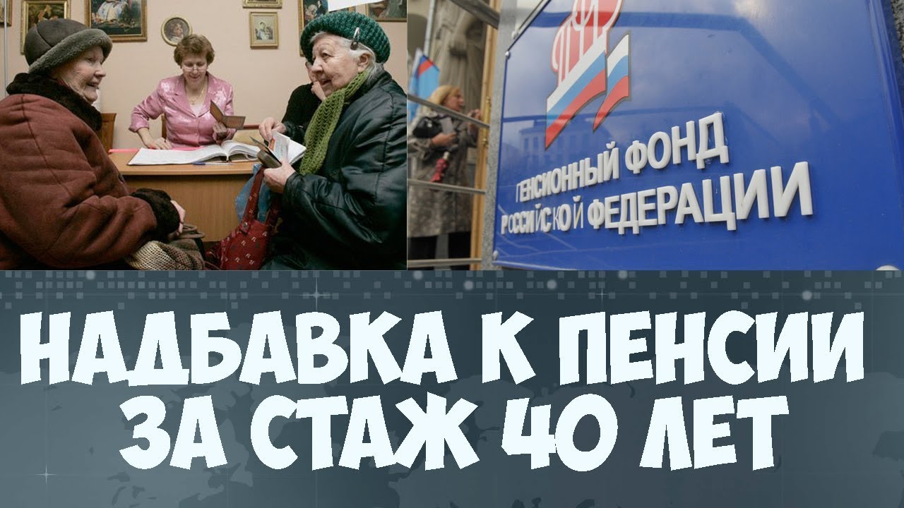 75 лет надбавка