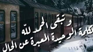 نغمه وكن راضيا