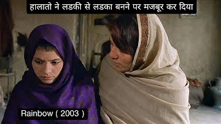 Osama (2003) Movie Explained In Hindi | Girl Who Disguises herself as a boy to support her family