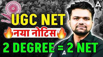 UGC NET New Notice 2025 | 2 Degrees = 2 NET? Full Guidelines Explained!