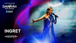 INGRET - «Keeper» | Нацвідбір 2024 | Eurovision 2024 Ukraine