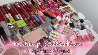 видео: Огромна ГРИМ колекция + Организация на тоалетка ми картинка: Огромна ГРИМ колекция + Организация на тоалетка ми