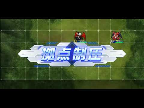 【スパロボDD】第6回制圧戦エリア2【ヴァイスリッター】