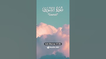Surah Ash Shuara 17-20 | English Audio Translation | سورة الشعراء #surahashshuara #islamdaily #viral