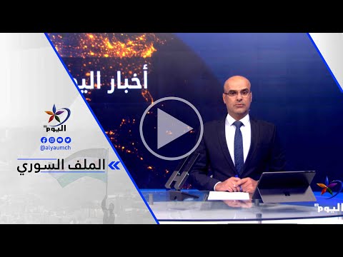 رامي عبد الرحمن التبرعات التي جمعت لحملة حلب ست الكل جمعت بالحقيقة من خلال الابتزاز والضغط على