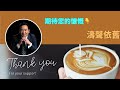「民眾黨黃珊珊憑關鍵8席 競選台灣立法院院長」No 08（01 31 24）