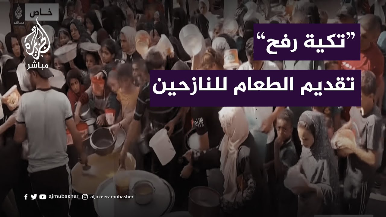 "تكية رفح".. رجال أعمال في غزة يقدمون الطعام للنازحين