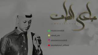 عبادي الطرف   يام محمد تعلي   فرقة بنات ماري      سمعها