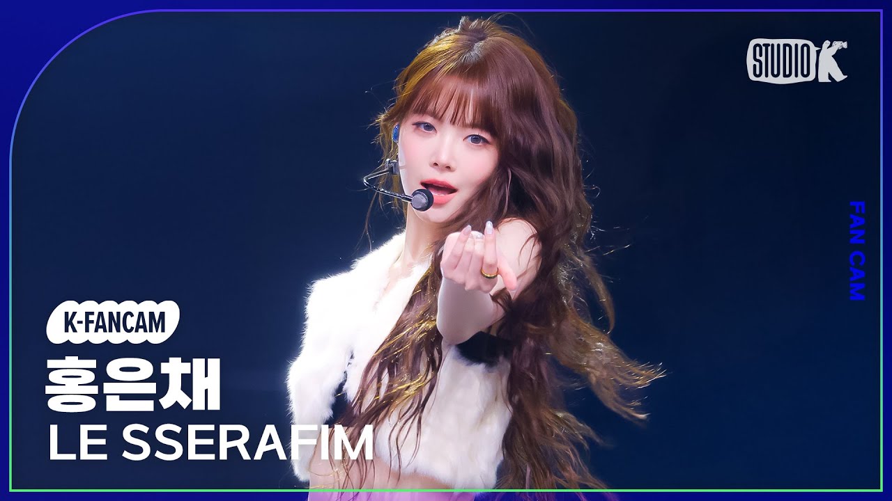 [K-Fancam] 르세라핌 홍은채 직캠 'Come Over'(LE SSERAFIM HONG EUNCHAE Fancam) @뮤직뱅크(Music Bank) 250314