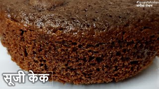 Chocolate cake without oven,chocolate cake,eggless coffee oven,moist
cake,no whipping cream baking powder,no condensed milk,ch...