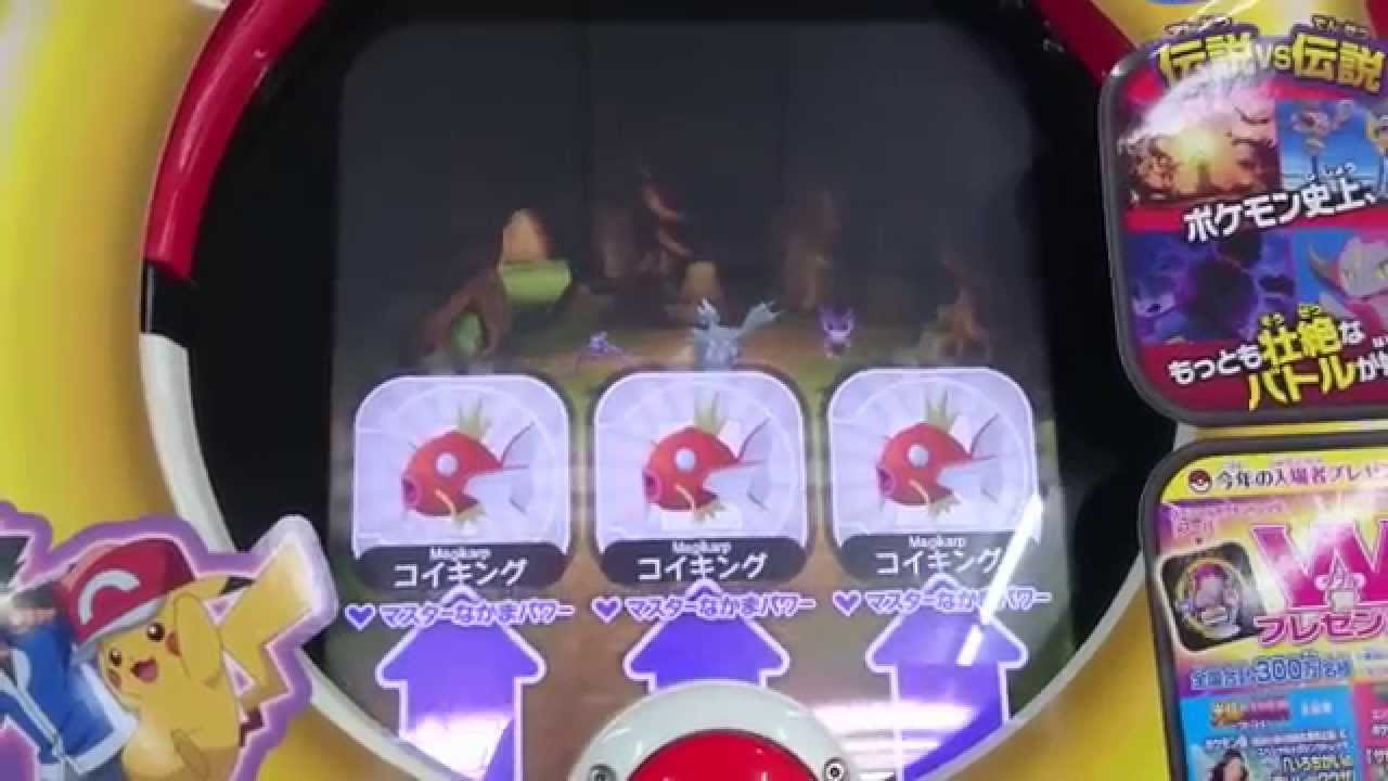 ポケモントレッタ アルティメット3弾 Mキュレム コイキングで対決だ 神奇寶貝 Tretta Youtube