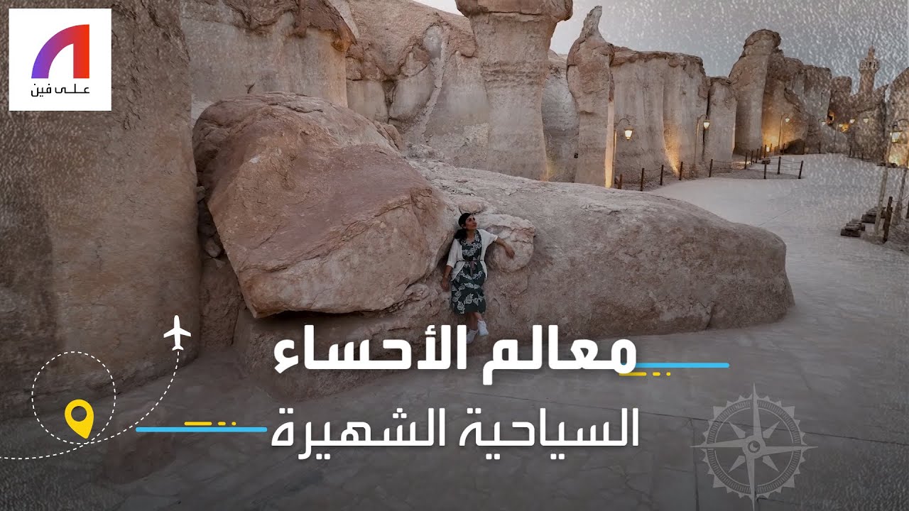 ثقافة حساوية عريقة لا تنضب