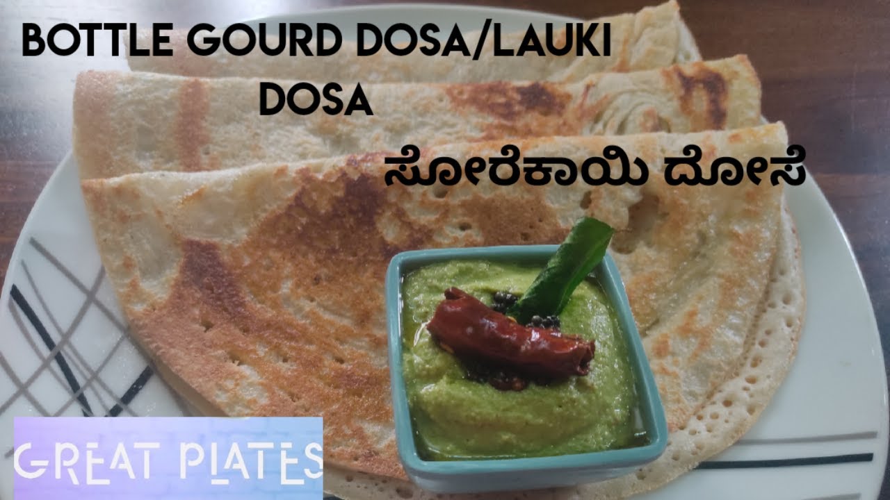Easy & healthy bottle gourd dosa in kannadaLauki dosa ರುಚಿಕರವಾದ ಮತ್ತು