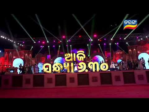 Tarang Parivaar Utsav | Promo | 23rd Feb 2025 @6.30  | Odia Award Show | Tarang TV | Tarang Plus