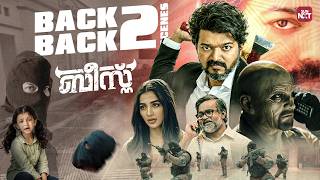 അവൻ വല്ലാത്തൊരു ബീസ്റ്റാണ് | Beast | Vijay | Pooja hegde | Anirudh | Nelson | Yogi Babu | Sun NXT