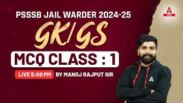 Punjab Jail Warder 2024 | GK GS Class | MCQs By Manoj Sir #1