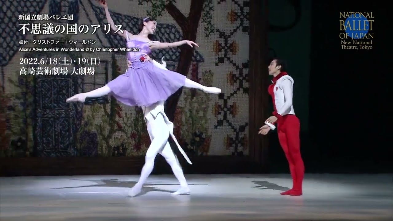 バレエ衣装「不思議の国のアリス」 アリスA バレエ衣装「不思議の国のアリス」 アリスA 世界が熱狂した21世紀型
