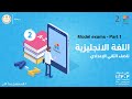    الصف الثاني الإعدادي  1
