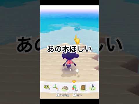 海中の木を取りに行った結果…🐼　#ぽこあポケモン #ポケモン #ポケモン実況 #ゲーム実況  #shorts