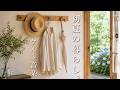 【ケルト音楽】家事がはかどる🧺 初夏の丁寧な暮らしに寄り添うBGM|Relax · Cafe Time