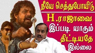 seeman vs h raja - Kalanjiyam takes on h raja tamil news live seeman latest speech tamil news live
