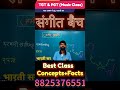 BPSC TRE 4 music | STET 2026 BEST NEW MUSIC BATCH | Music New Batch by Vr Education #shorts #viral
