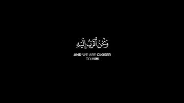 ولقد خلقنا الانسان ونعلم شاشة سوداء | كرومات قرآن كريم | محمد صديق المنشاوي شاشة سوداء