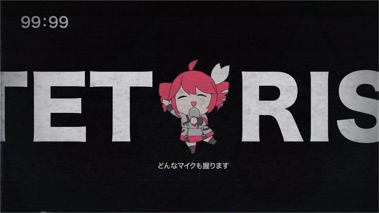 テトリス - 柊マグネタイト ／ ゼイル【歌ってみた】