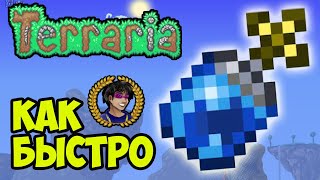 Святая Вода Террария | Как сделать святой биом в Террарии |